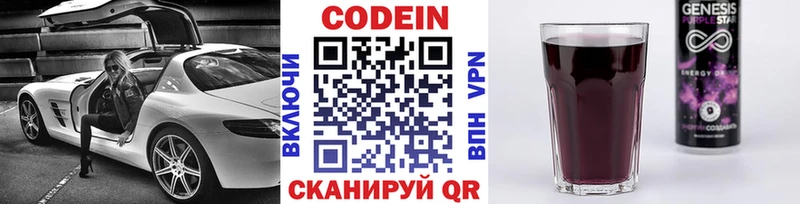 Codein Purple Drank  Купить где  Мантурово 