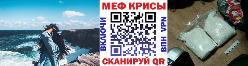 Меф кристаллы  Купить где  Мантурово 