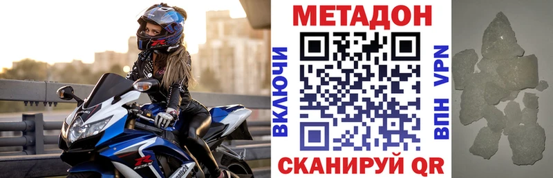 МЕТАДОН кристалл  Купить закладки  Мантурово 